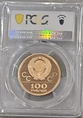 1980(M) USSR TORCH G100R