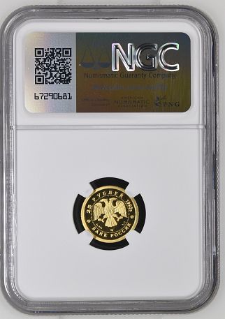 1993(M) RUSSIA BALLET G25R