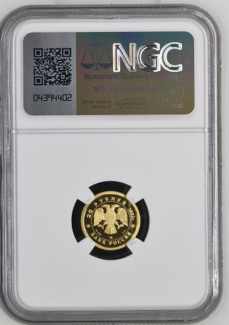 1993(M) RUSSIA BALLET G25R