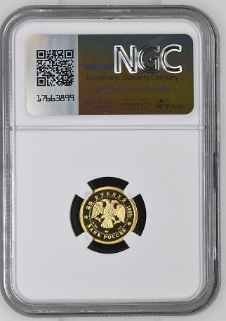 1993(M) RUSSIA BALLET G25R