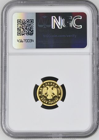 1993(M) RUSSIA BALLET G25R