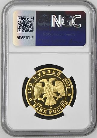 1993(M) RUSSIA BROWN BEAR G100R