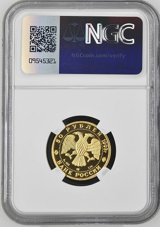 1993(M) RUSSIA BROWN BEAR G50R