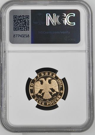 1993(L) RUSSIA FIRST GOLD MEDAL LONDON G50R