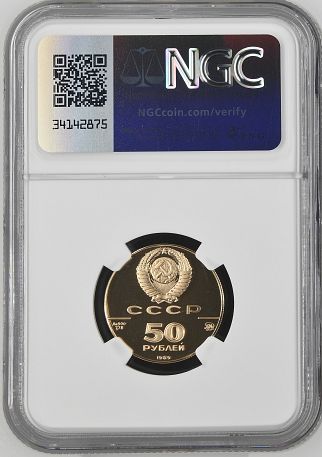 1989(M) USSR ASCENSION CATHEDRAL G50R