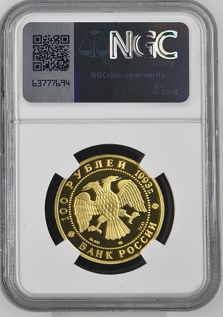 1993(M) RUSSIA BALLET G100R