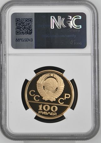 1979(M) USSR SPORTS HALL G100R