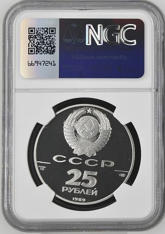 1989(L) USSR IVAN III Pd25R