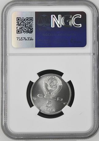 1991(L) USSR BALLET Pd5R