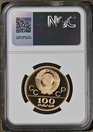 1977(M) USSR EMBLEM G100R