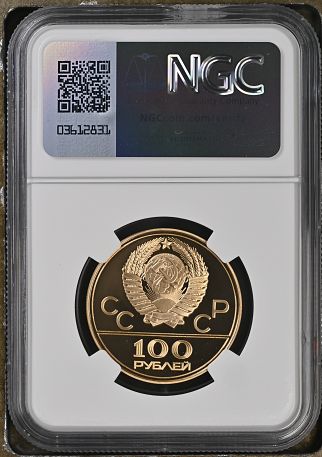 1978(M) USSR LENIN STADIUM G100R