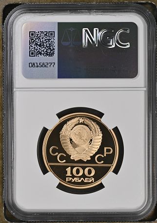 1980(M) USSR TORCH G100R